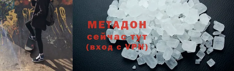 Метадон methadone  Баймак 